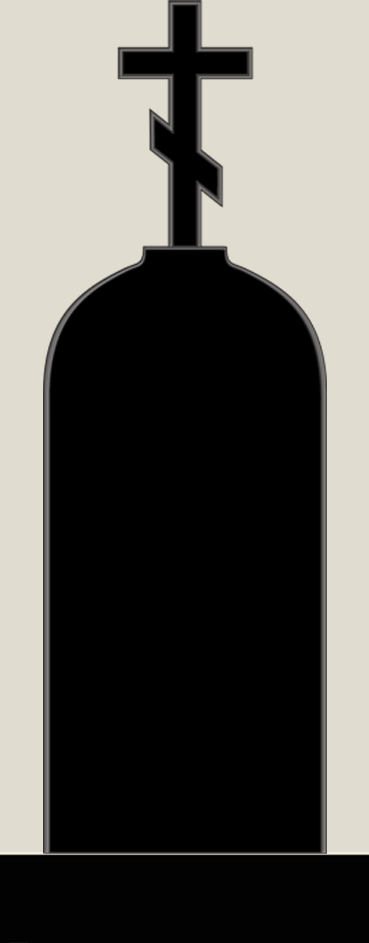 Г - 110