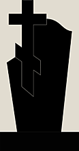 Г - 62